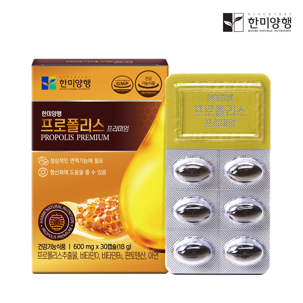 Hanmi Nutrition  Propolis Premium (1 Mon Supply ) | 한미양행 프로폴리스 프리미엄 (1개월분)