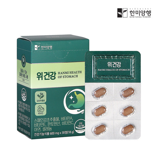 Hanmi Nutrition of Stomach (1 Mon Supply ) | 한미양행 위건강 (1개월분)