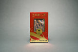 6Years Dried Korean Red Ginseng Roots 300g | 고려인삼 건홍삼 뿌리