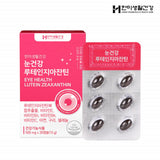 Hanmi Health Care Lutein Zeaxanthin | 한미헬스케어 루테인 지아잔틴 눈건강 (노안과 침침한 눈, 황반변색 예방))