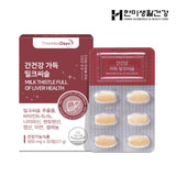 Hanmi Health Care Milk Thistle for Liver | 한미헬스케어 밀크씨슬 간건강