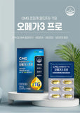 CMG Pharma Supercritical Altitude Omega-3 | CMG제약 r-TG 오메가3 프로 초임계 알티지 EPA & DHA Vitamin A,D.E 눈건강(1개월분)