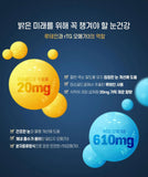 Hanmi Nutrition Lutein Altage Omega3 for Eye Health (1Mon Supply) |  한미양행 눈 건강(안구 건조 등)을 위한 루테인 알티지 오메가3(1개월분)