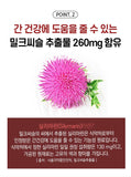 Hanmi Nutrition Lutein Milk Thistle (1 Mon Supply) | 한미양행 루테인 밀크씨슬 눈과 간건강 (1개월분)